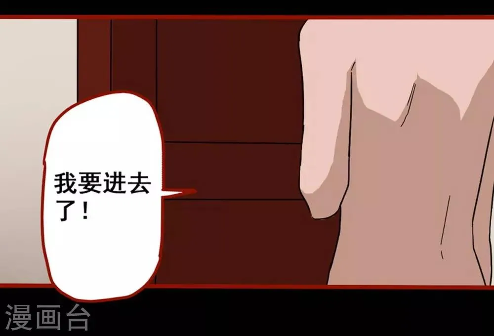第7话8 罗刹 第23页