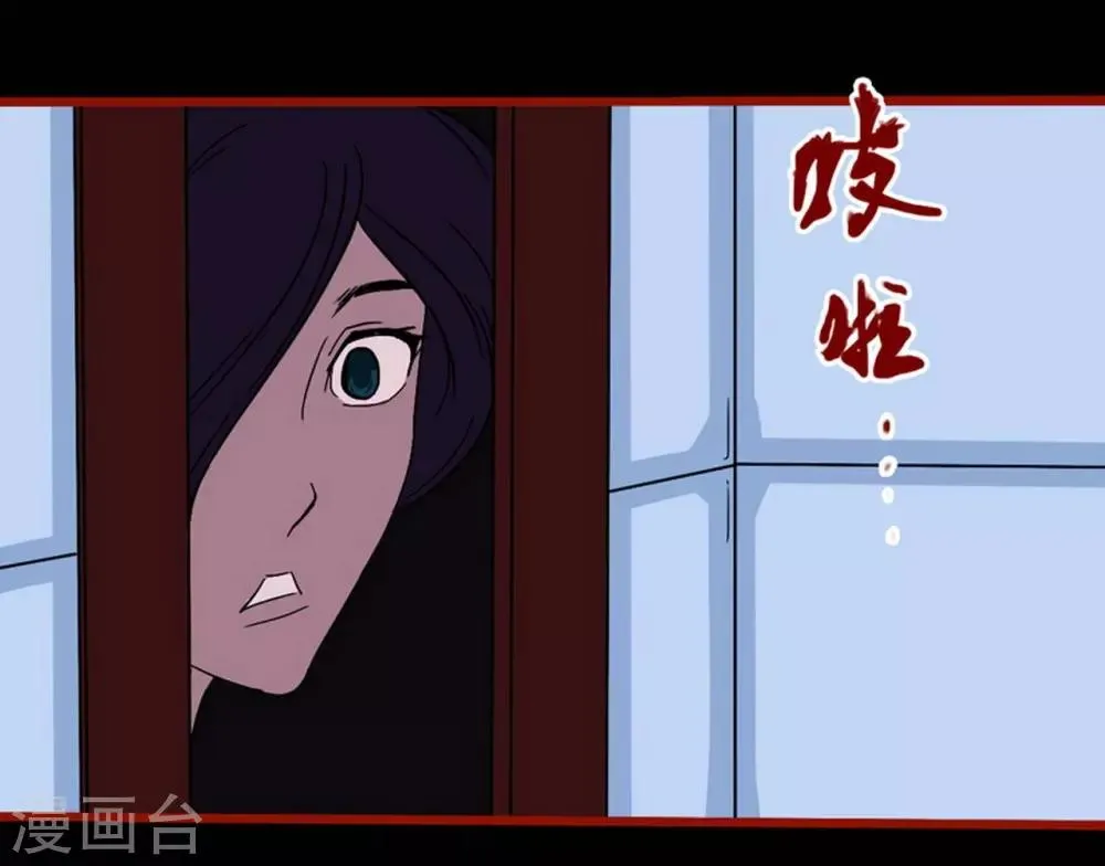 第7话8 罗刹 第24页