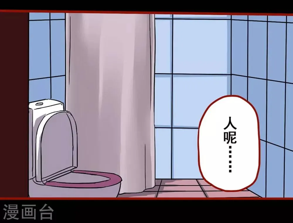 第7话8 罗刹 第25页