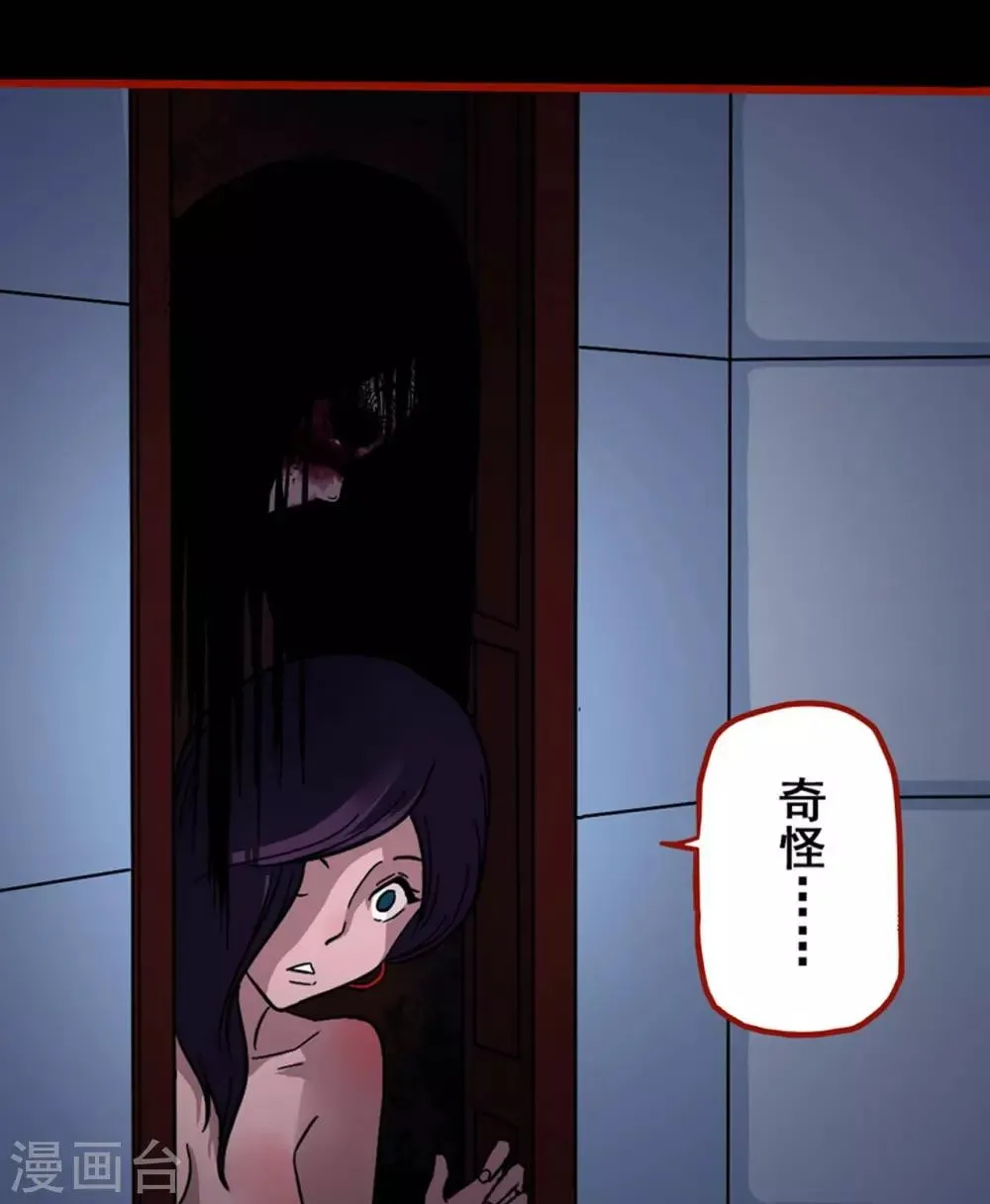 第7话8 罗刹 第26页