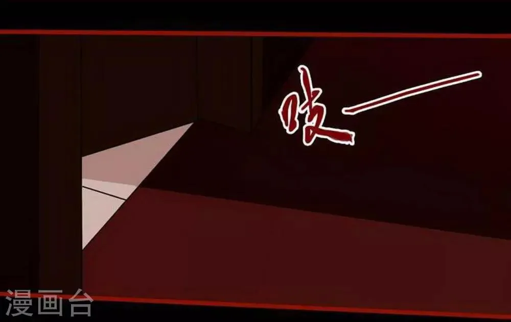 第7话9 罗刹 第3页
