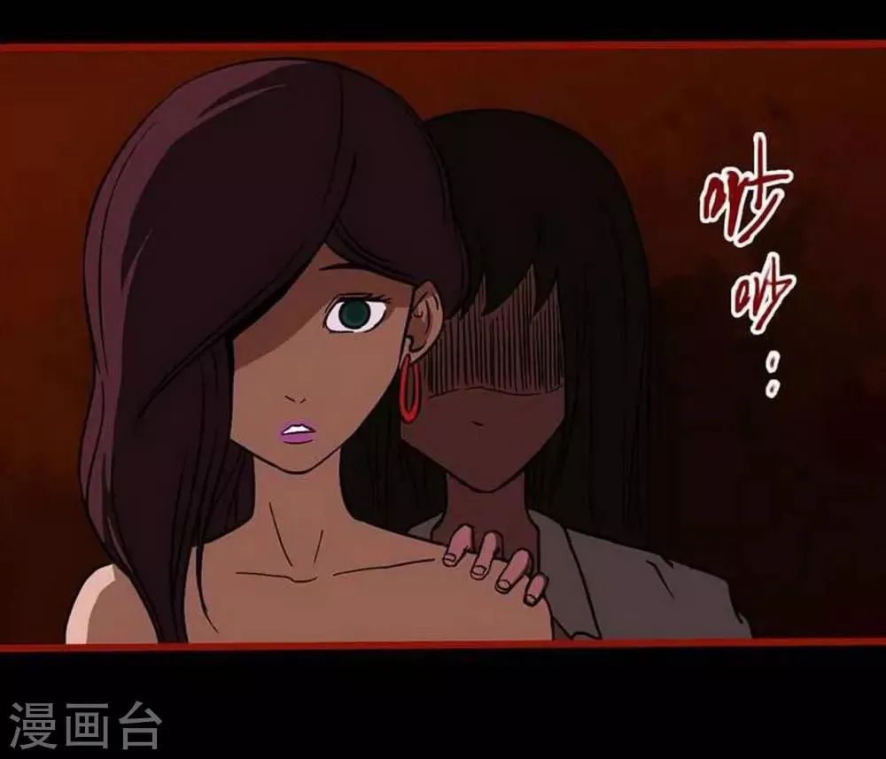 第7话9 罗刹 第6页