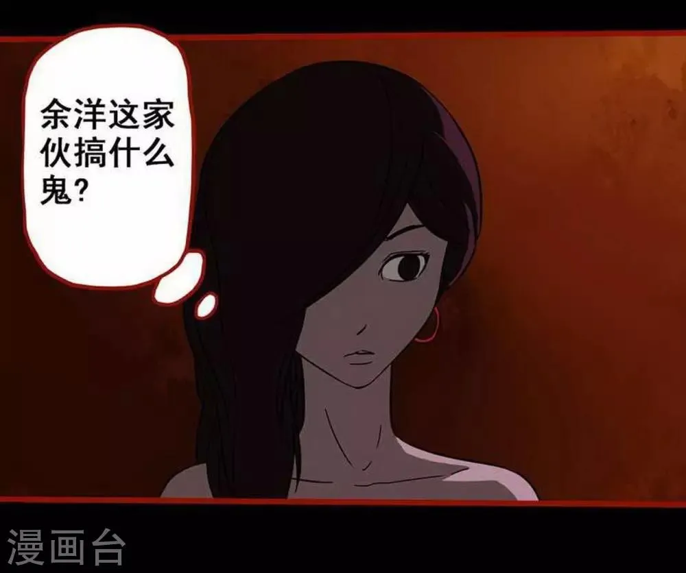 第7话9 罗刹 第10页