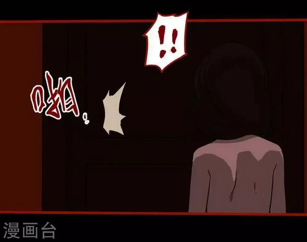 第7话9 罗刹 第12页