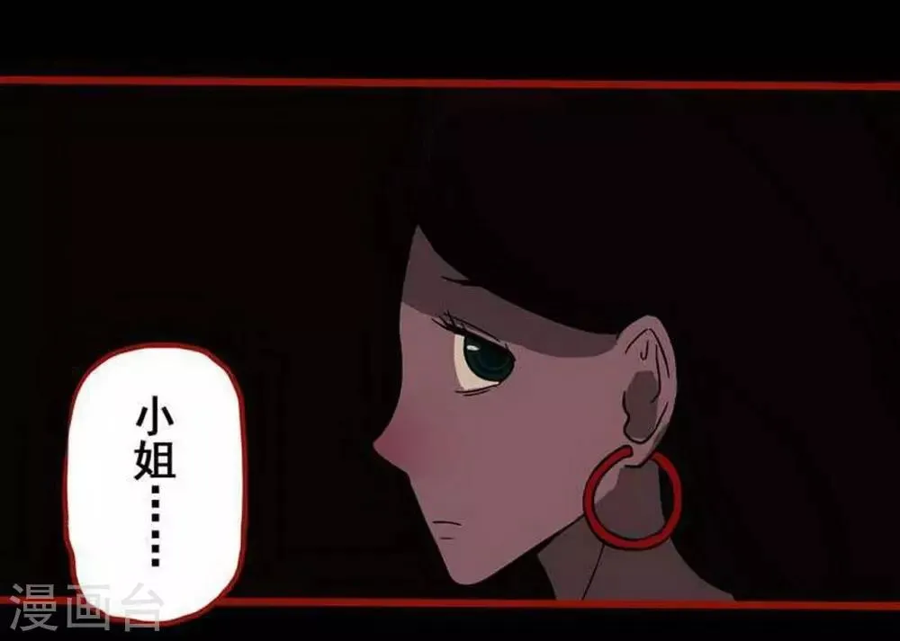 第7话9 罗刹 第13页