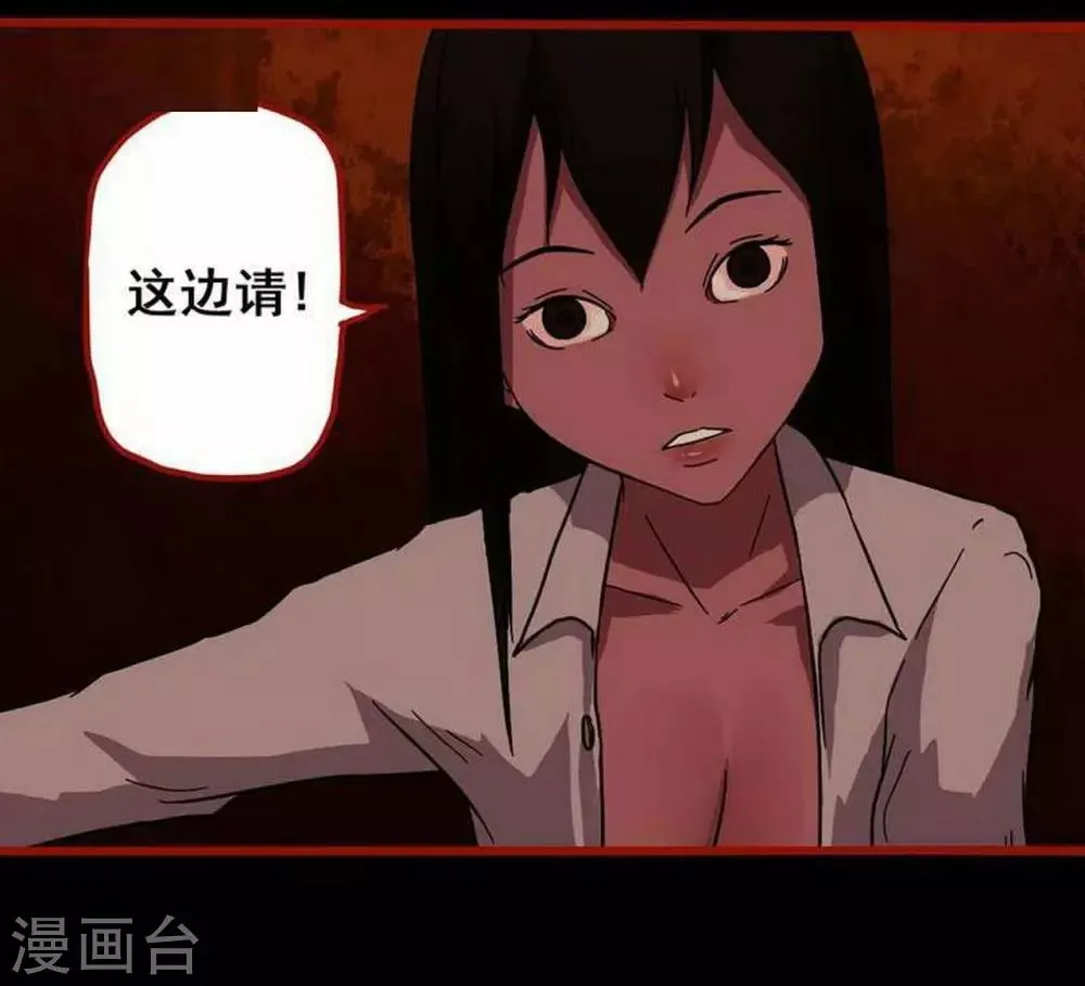 第7话9 罗刹 第14页