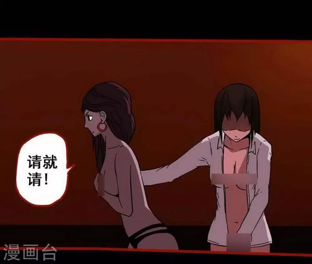 第7话9 罗刹 第15页
