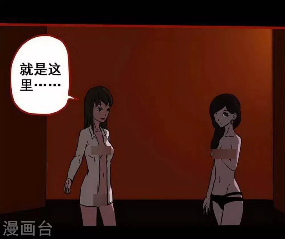 第7话9 罗刹 第17页