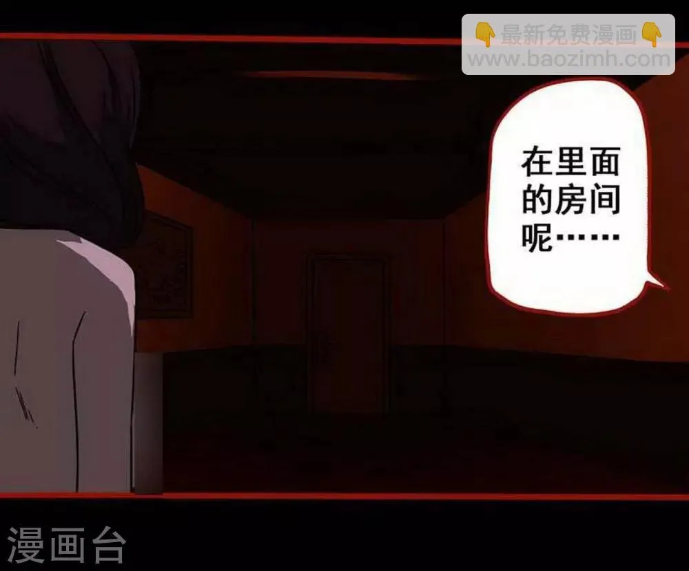 第7话9 罗刹 第18页