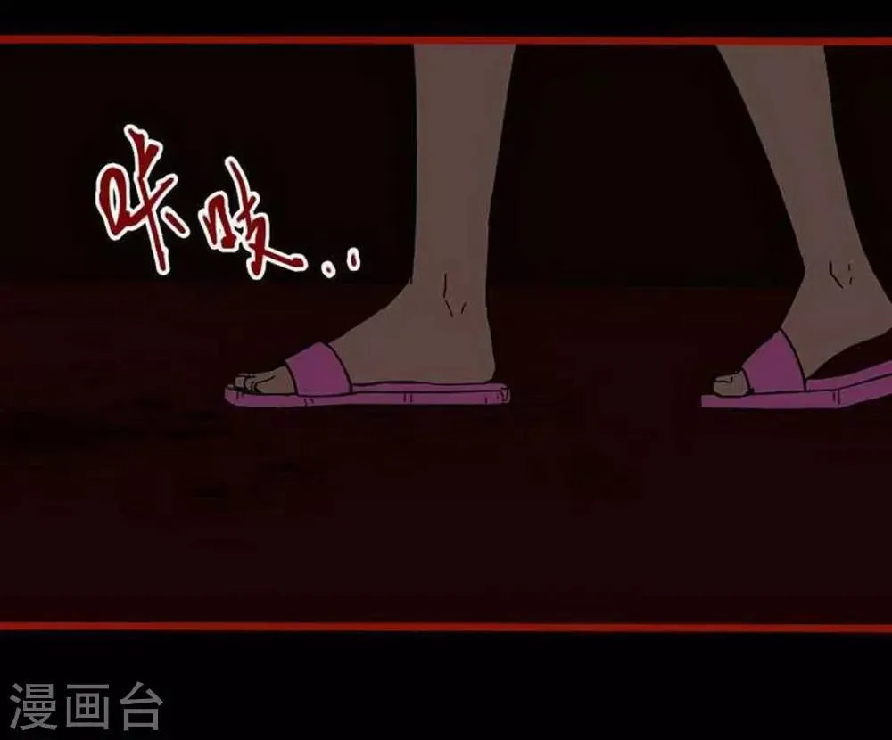 第7话9 罗刹 第20页