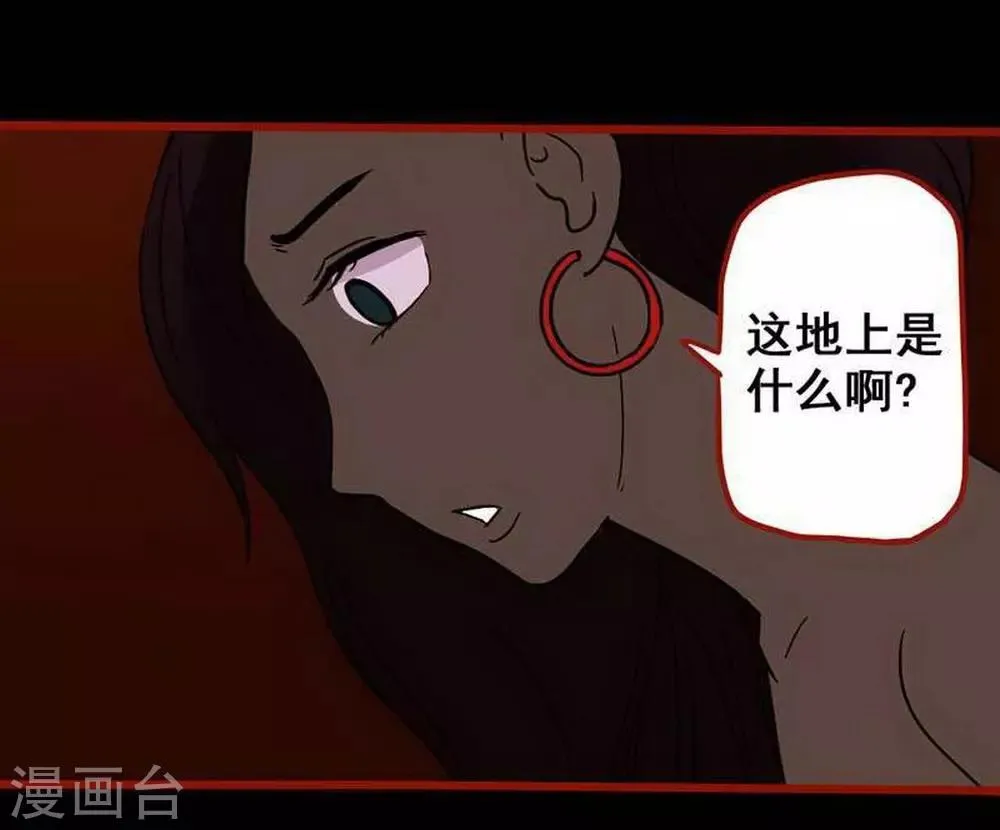 第7话9 罗刹 第21页