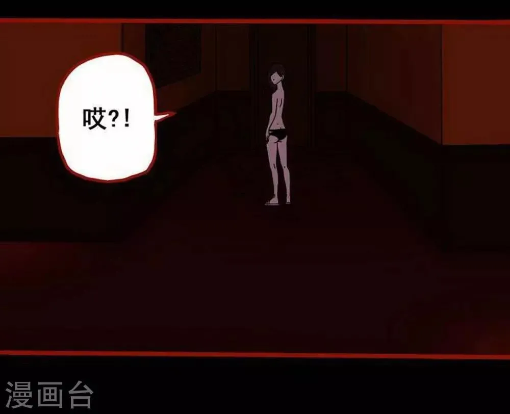 第7话9 罗刹 第22页
