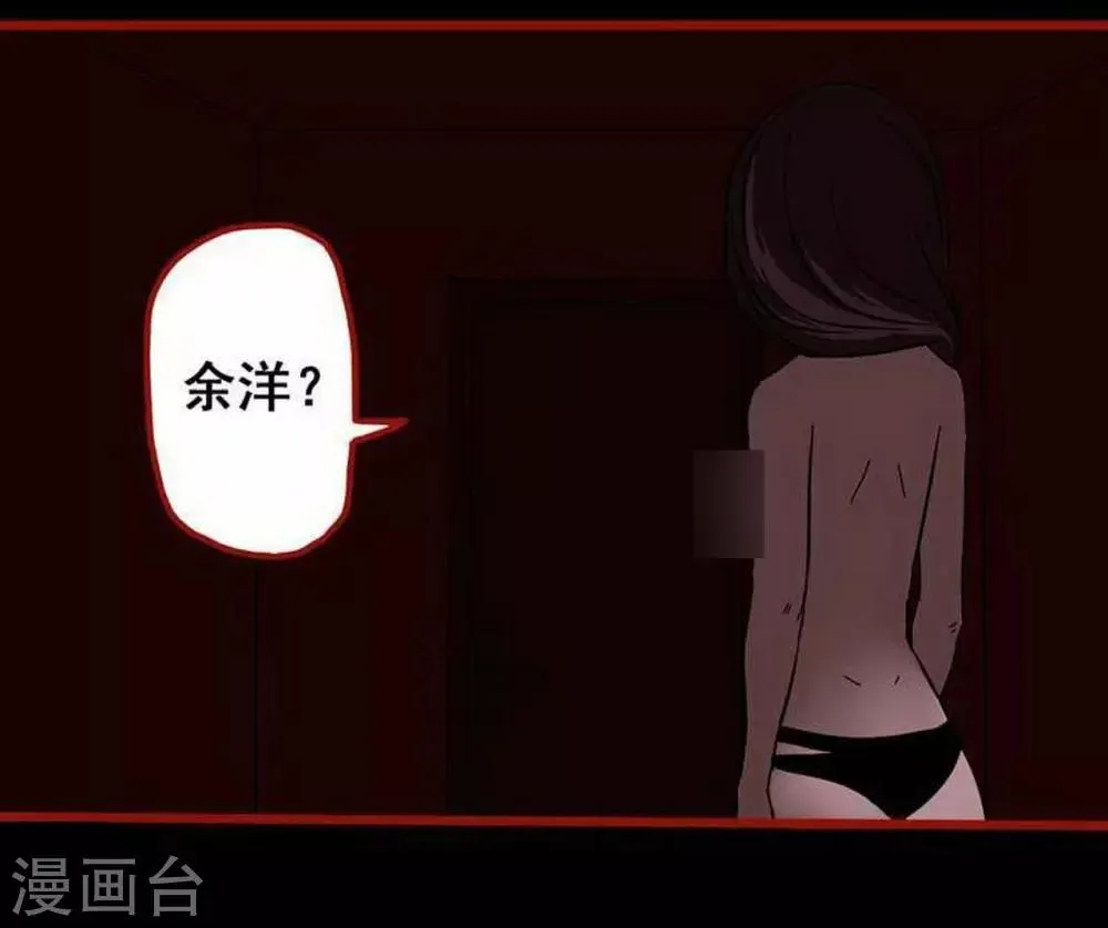 第7话9 罗刹 第24页