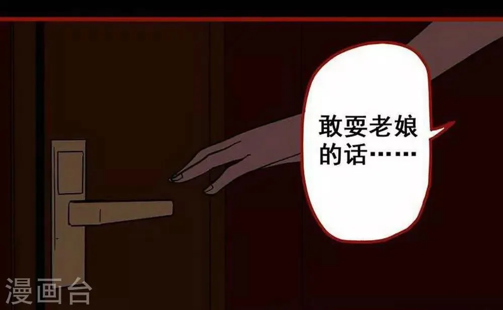 第7话9 罗刹 第26页