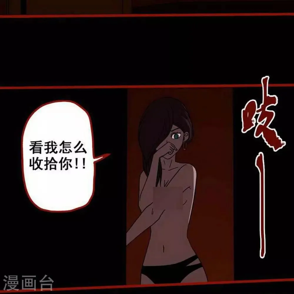第7话9 罗刹 第27页