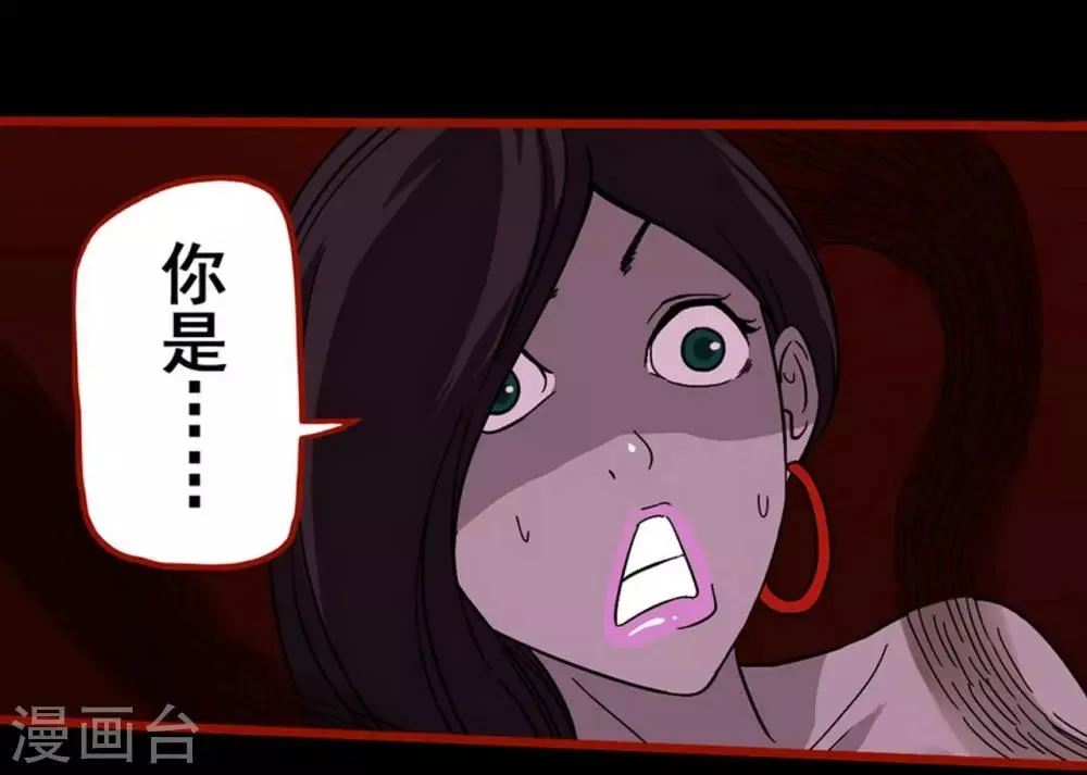 第7话10 罗刹 第3页