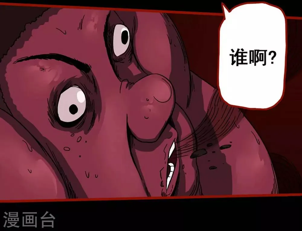 第7话10 罗刹 第4页