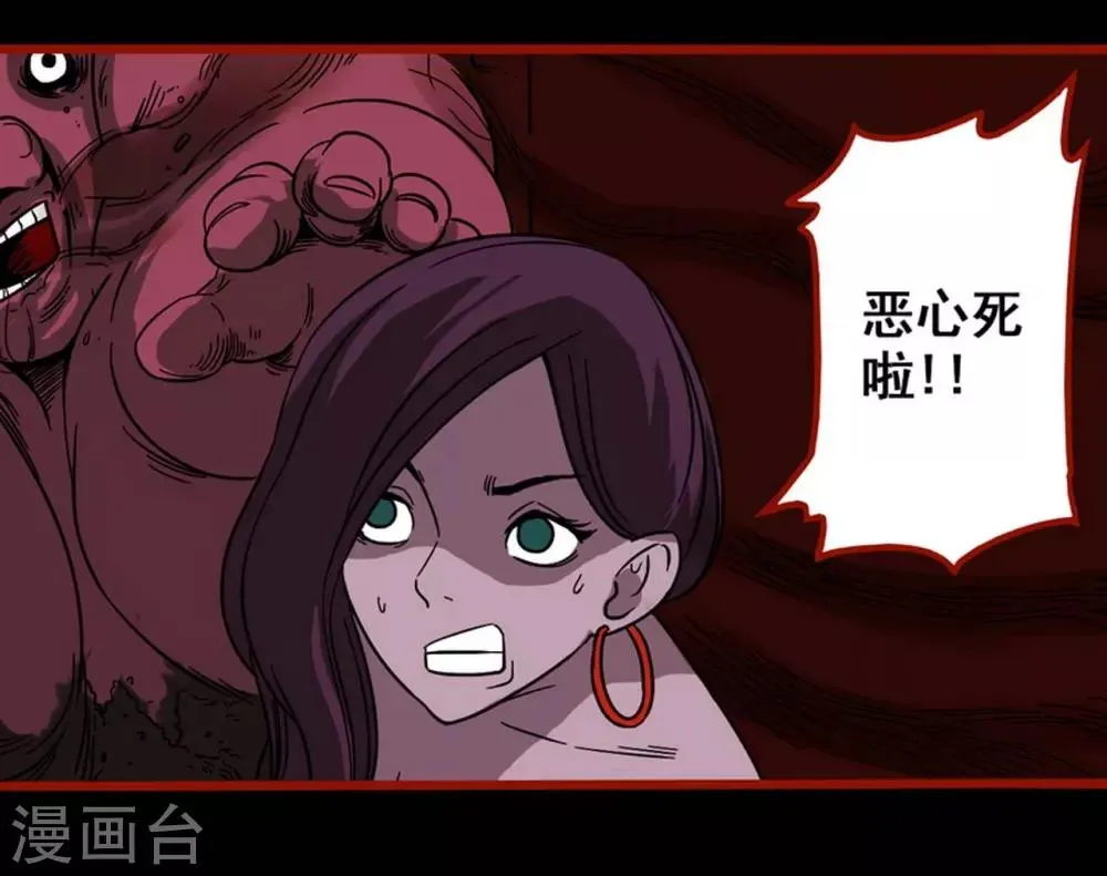 第7话10 罗刹 第7页