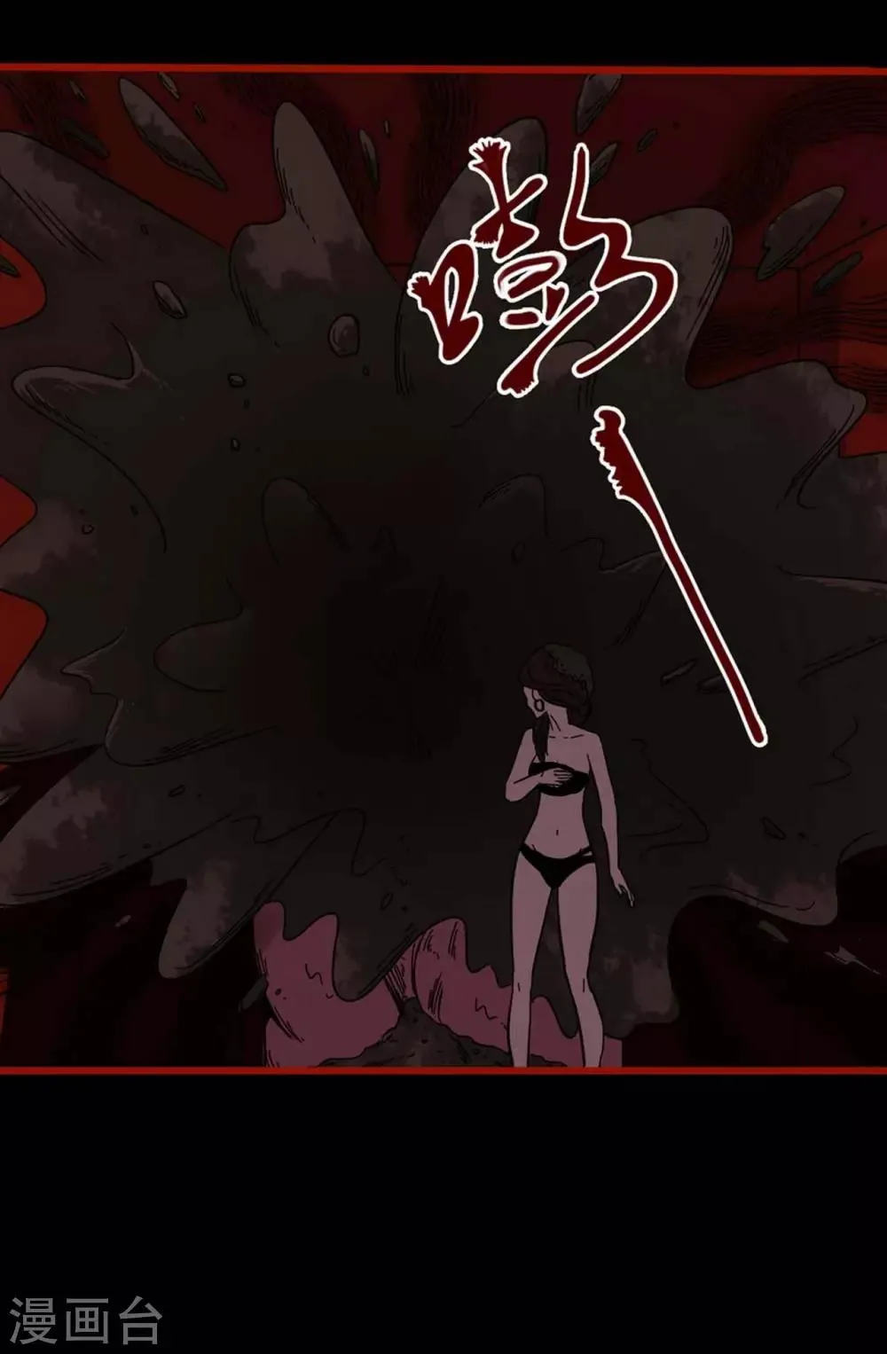 第7话10 罗刹 第12页