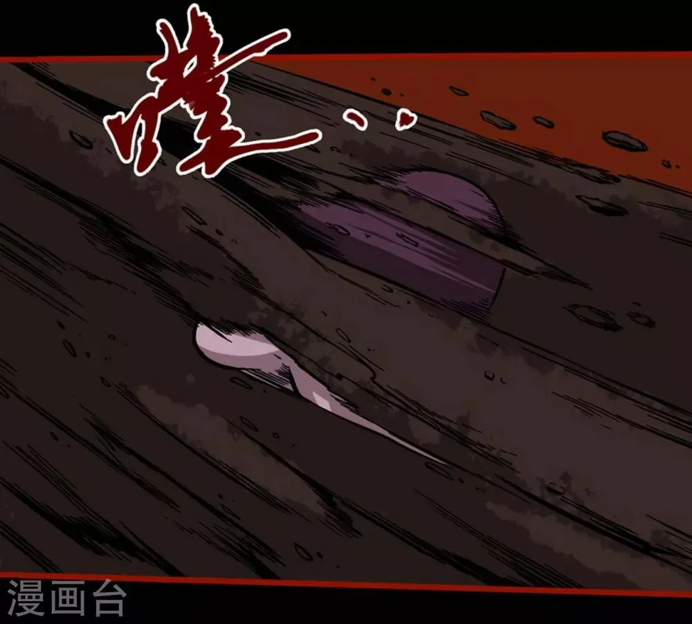第7话10 罗刹 第14页