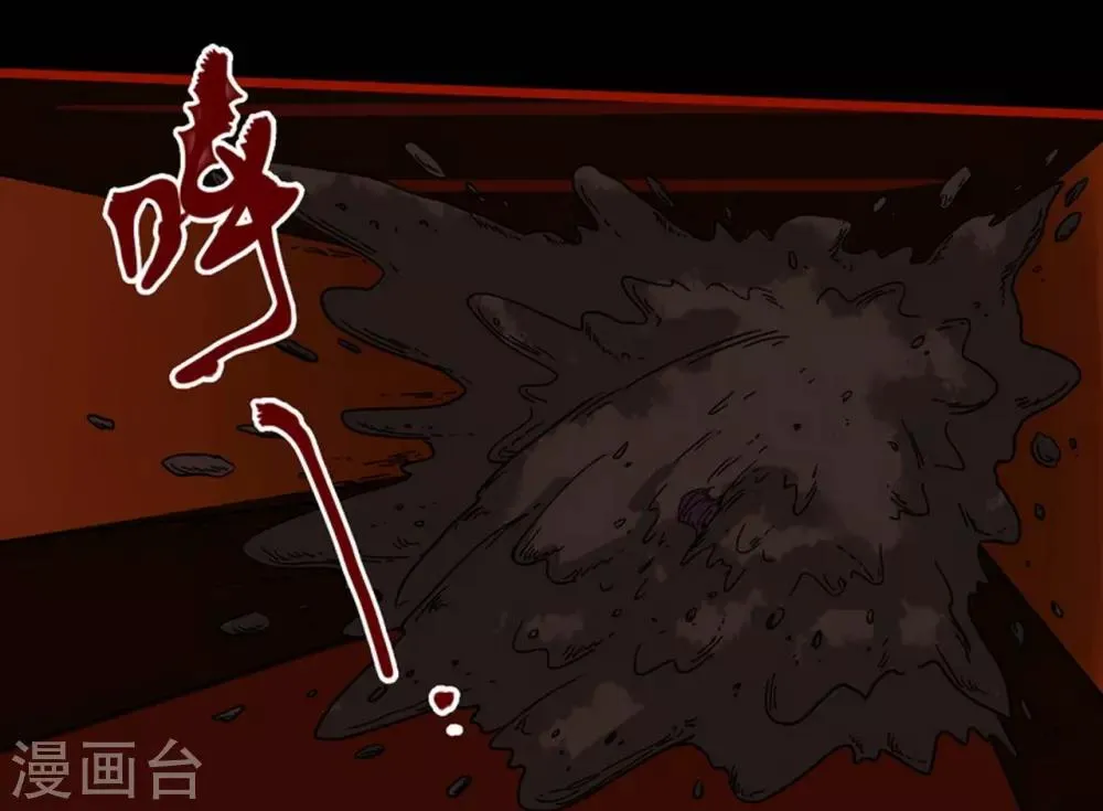 第7话10 罗刹 第15页