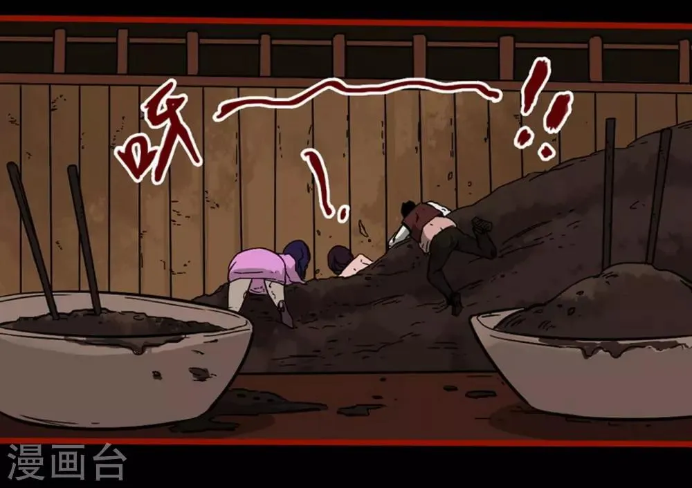 第7话10 罗刹 第22页