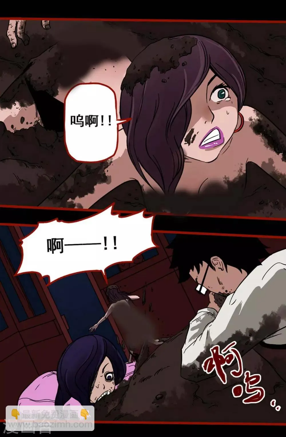 第7话10 罗刹 第23页