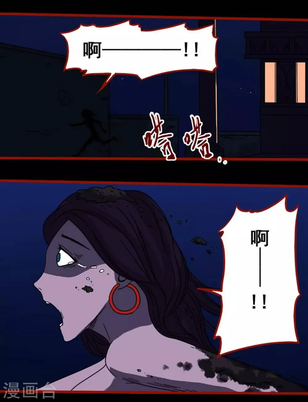 第7话10 罗刹 第24页