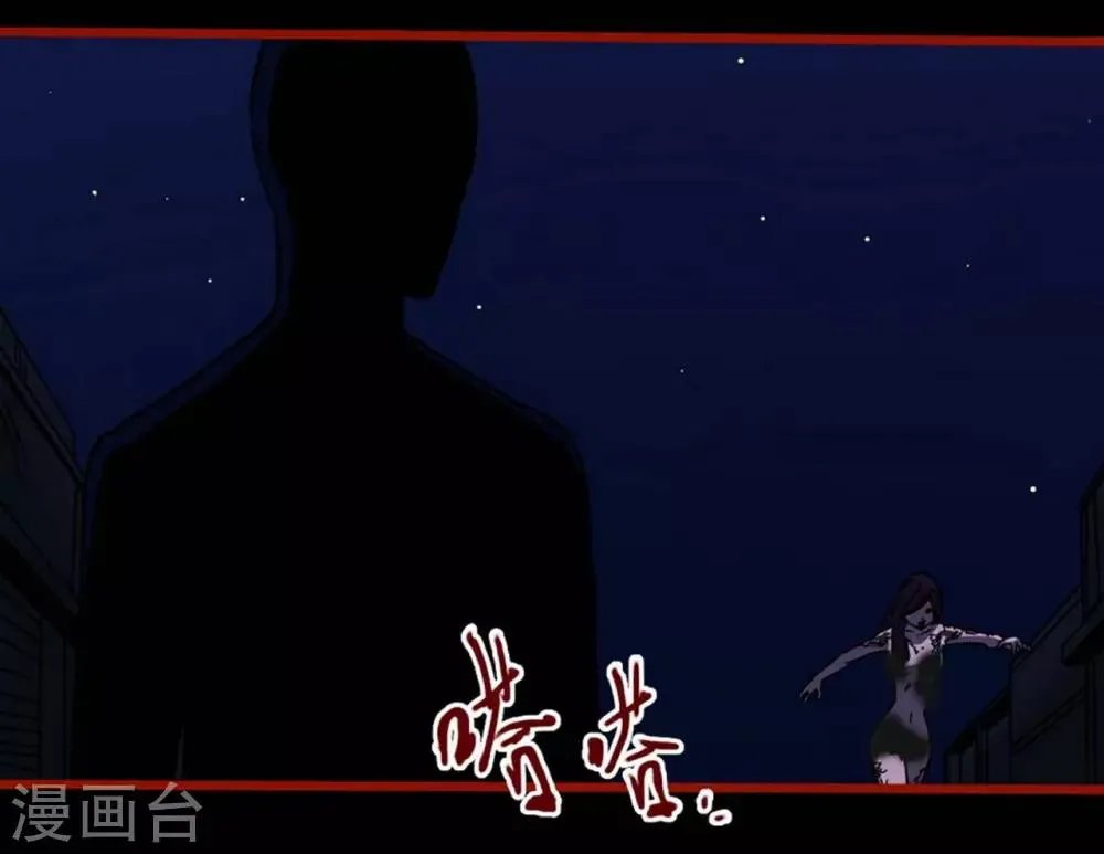 第7话10 罗刹 第25页