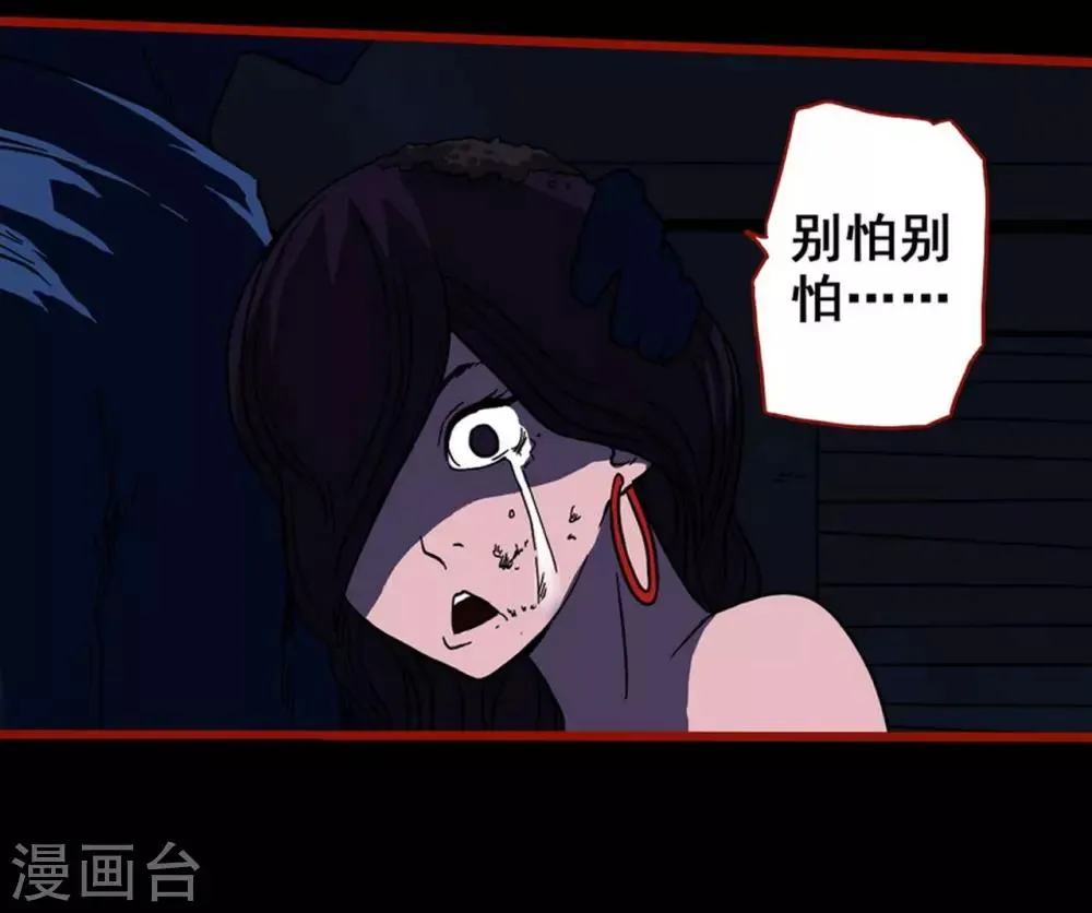 第7话10 罗刹 第27页