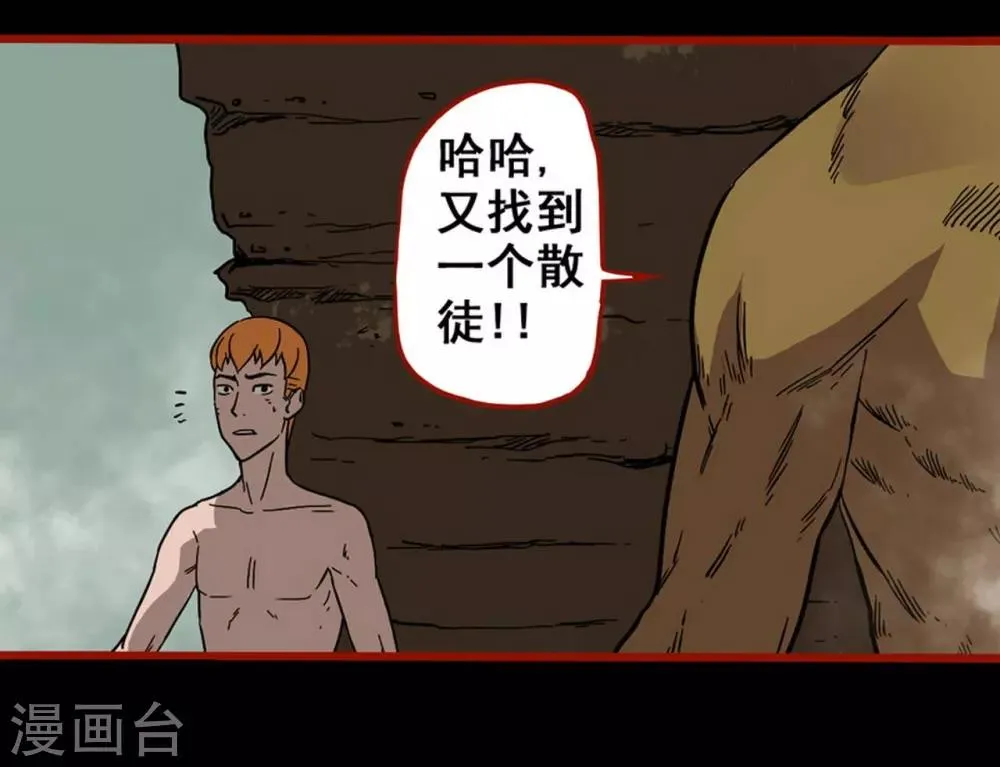 第7话11 罗刹 第3页