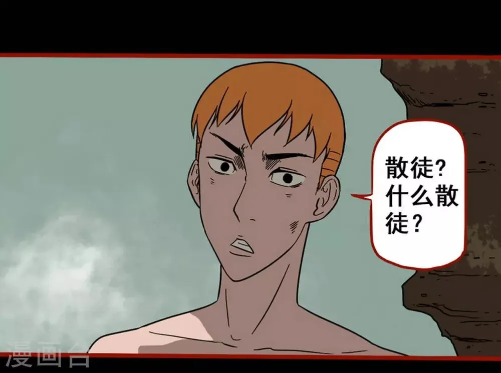 第7话11 罗刹 第4页
