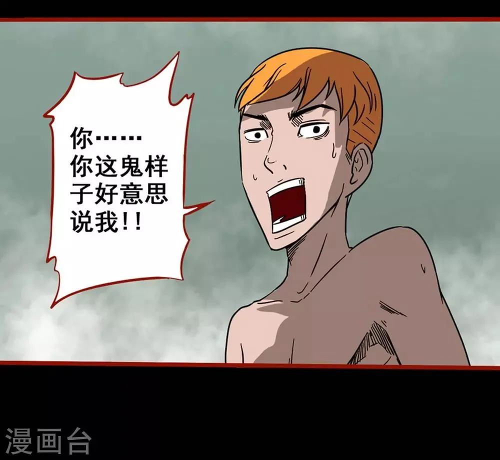 第7话11 罗刹 第7页