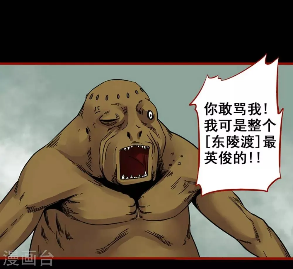 第7话11 罗刹 第8页
