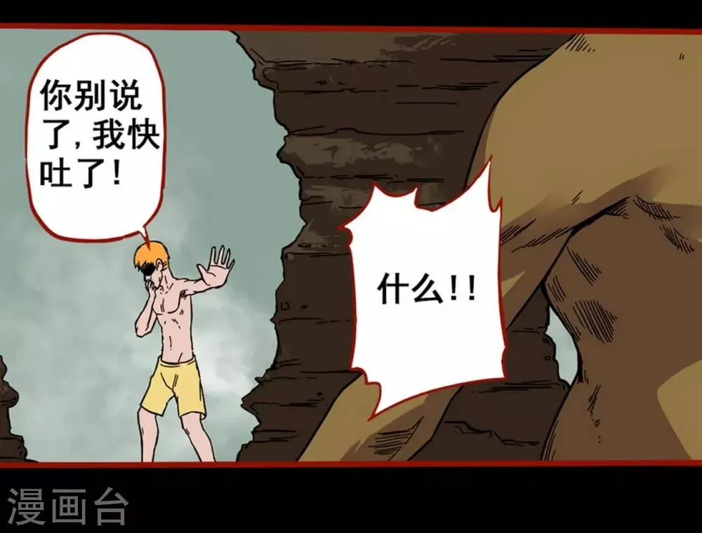 第7话11 罗刹 第9页