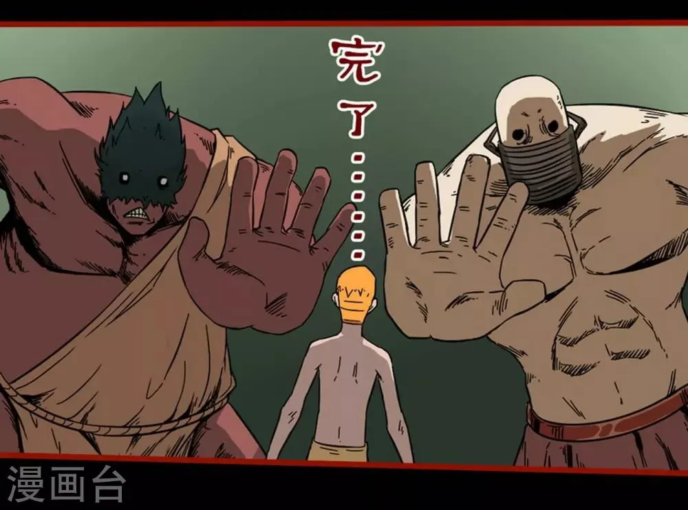 第7话11 罗刹 第12页
