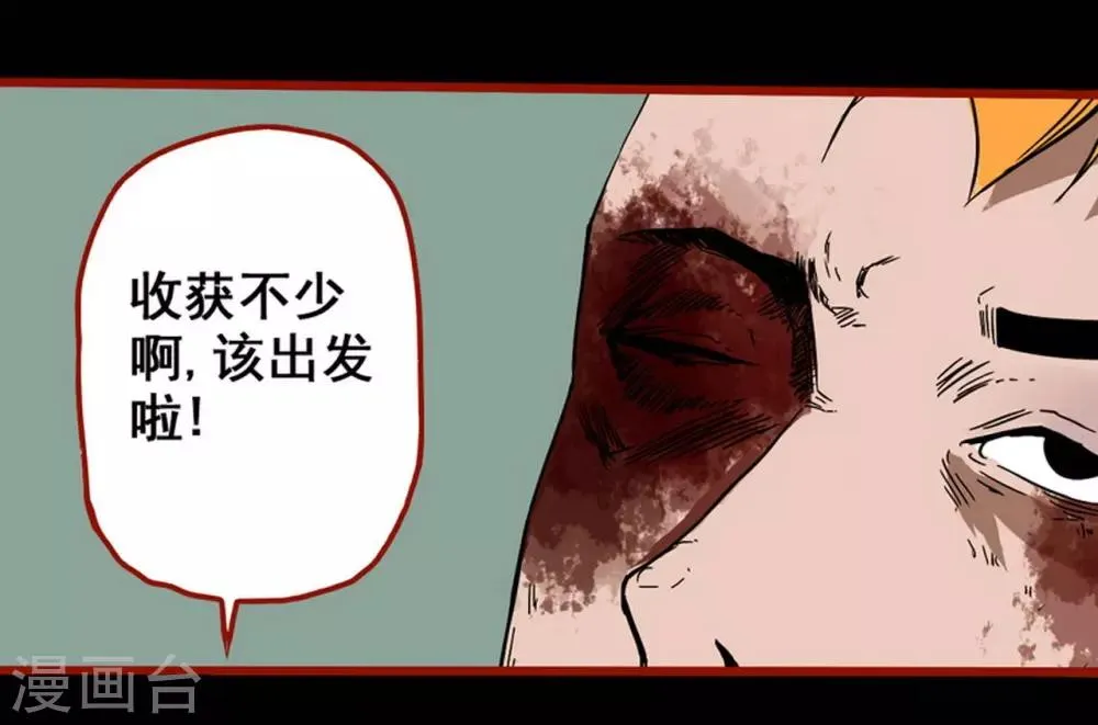 第7话11 罗刹 第15页