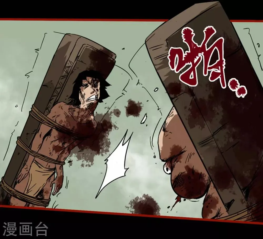 第7话11 罗刹 第22页