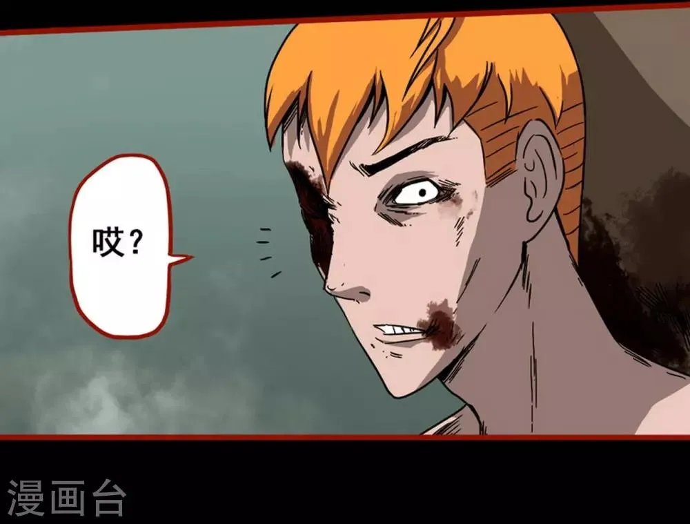第7话11 罗刹 第25页