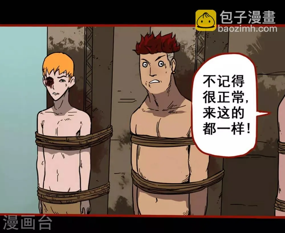 第7话12 罗刹 第4页