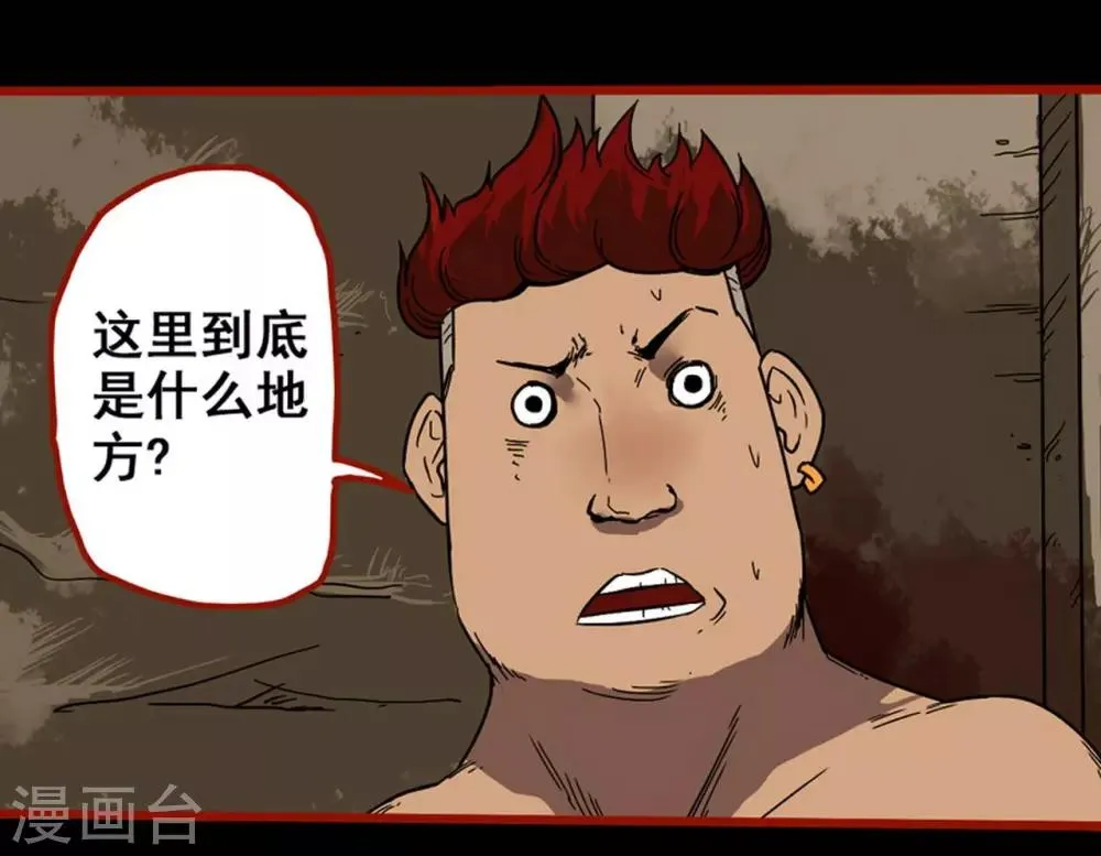 第7话12 罗刹 第6页