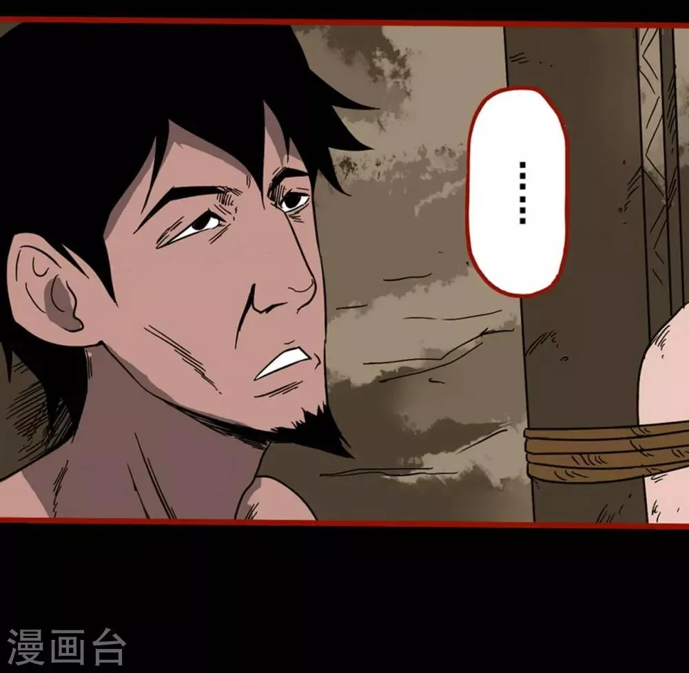 第7话12 罗刹 第7页