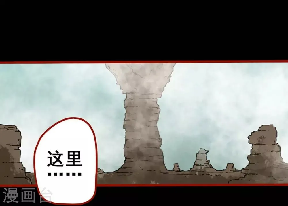 第7话12 罗刹 第8页