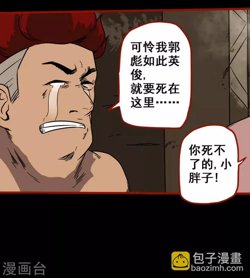 第7话12 罗刹 第14页