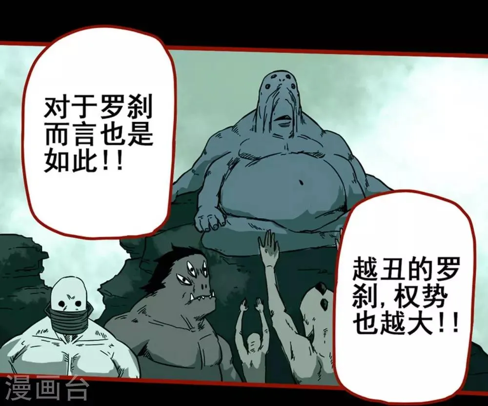 第7话12 罗刹 第17页