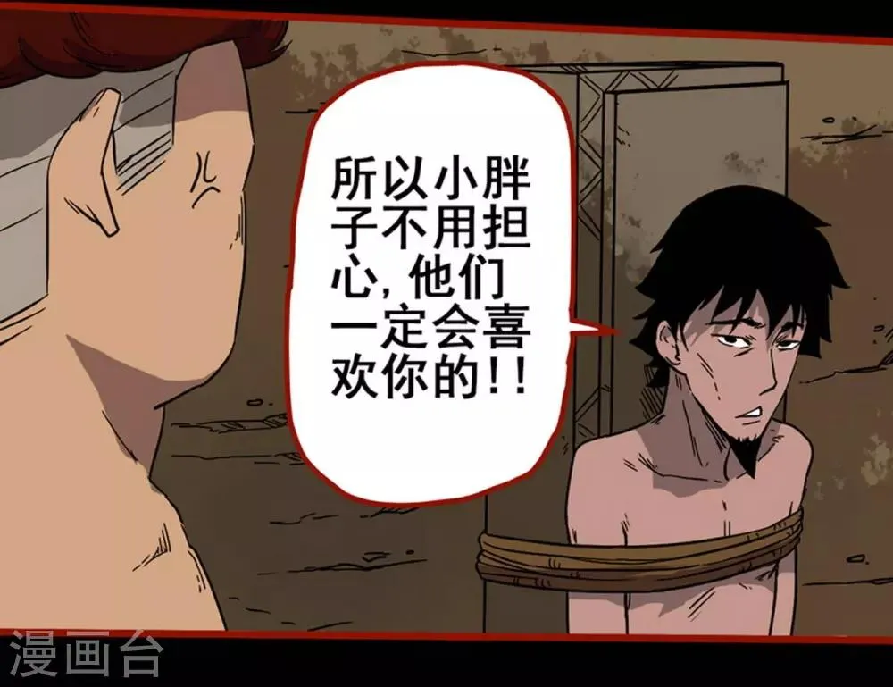 第7话12 罗刹 第18页