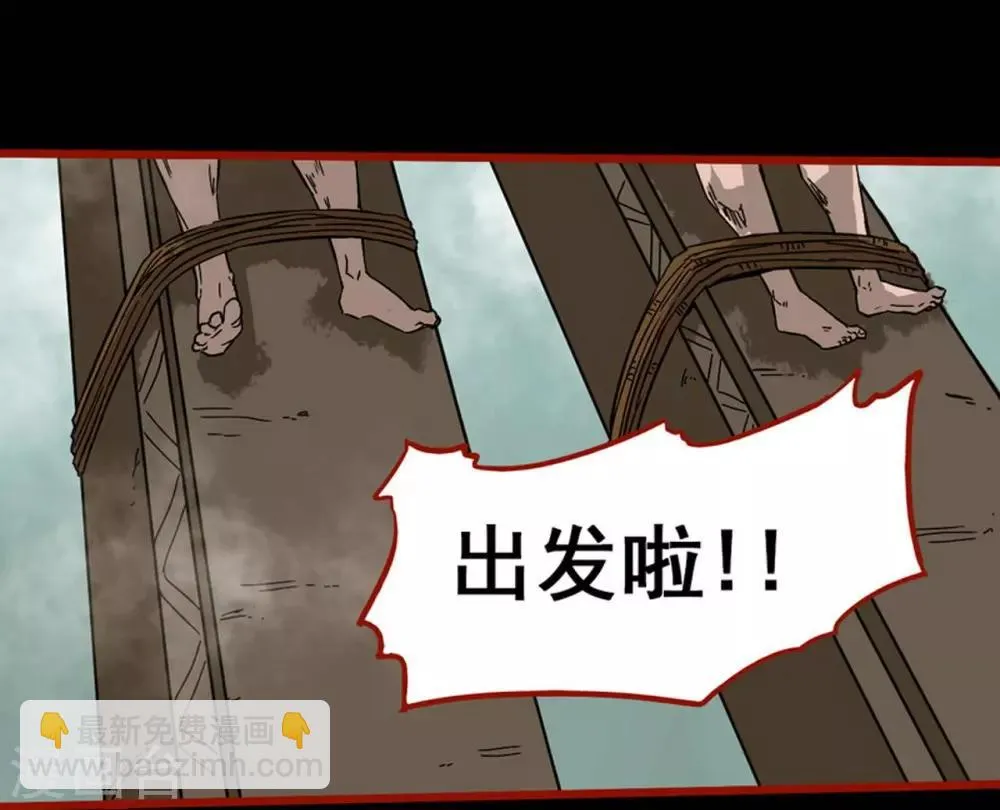 第7话12 罗刹 第23页