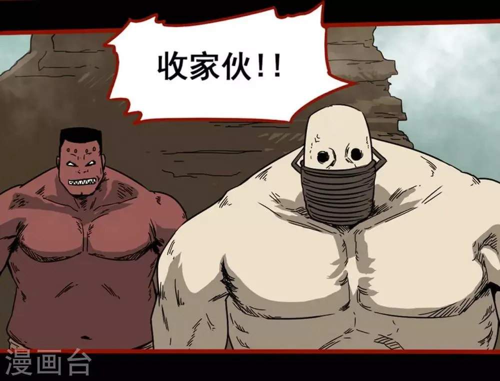 第7话12 罗刹 第24页