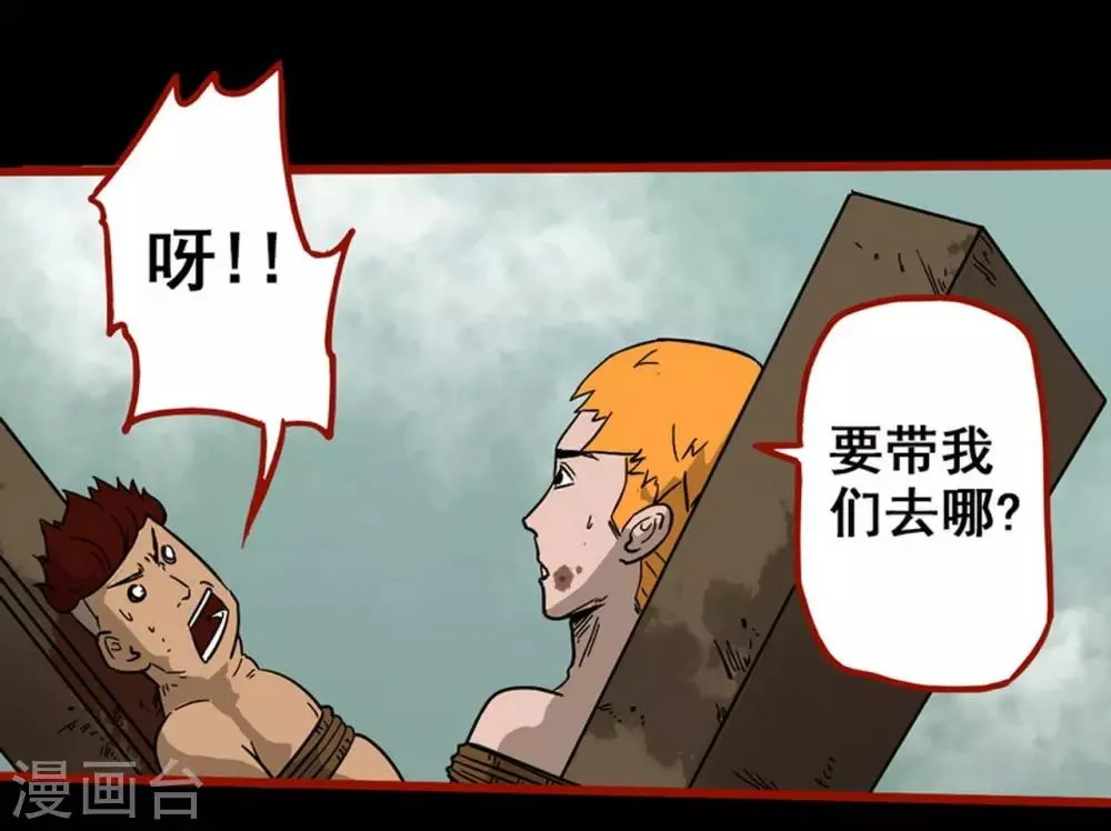 第7话12 罗刹 第26页