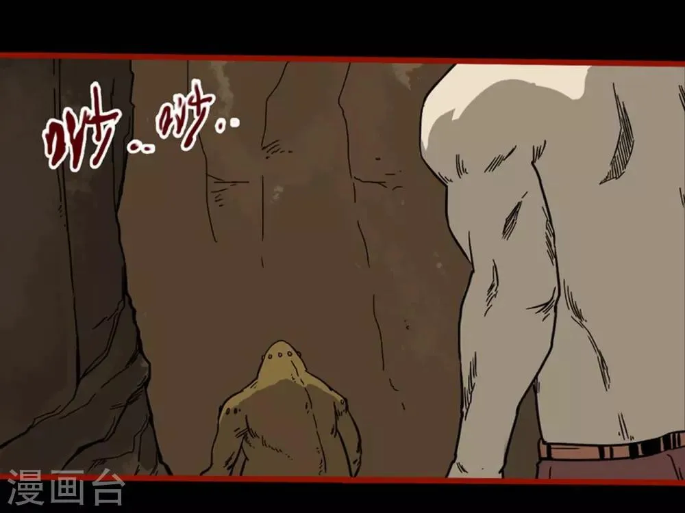 第7话13 罗刹 第2页